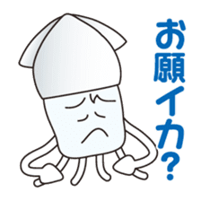 Squid Sticker [ikasuta] sticker #8574439