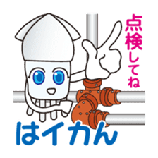 Squid Sticker [ikasuta] sticker #8574449