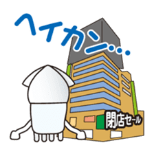 Squid Sticker [ikasuta] sticker #8574451