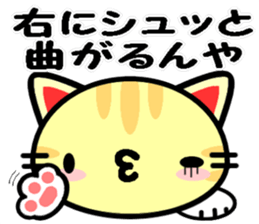 Japanese Wild cat sticker #8574863