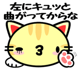 Japanese Wild cat sticker #8574864