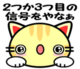 Japanese Wild cat sticker #8574865