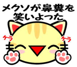 Japanese Wild cat sticker #8574870