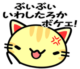 Japanese Wild cat sticker #8574871