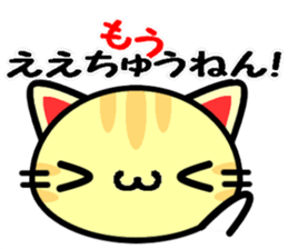 Japanese Wild cat sticker #8574872