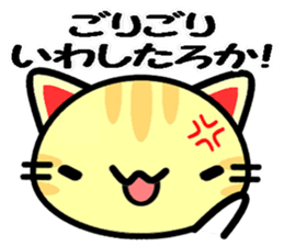 Japanese Wild cat sticker #8574873