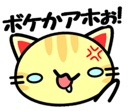 Japanese Wild cat sticker #8574879
