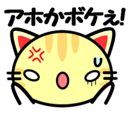 Japanese Wild cat sticker #8574880
