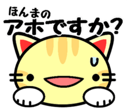 Japanese Wild cat sticker #8574881