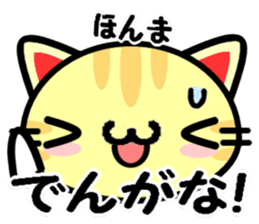 Japanese Wild cat sticker #8574886