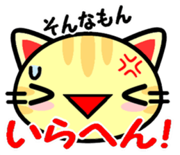 Japanese Wild cat sticker #8574887