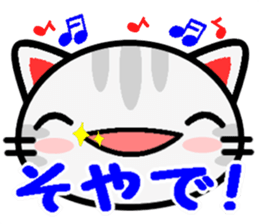 Japanese Wild cat sticker #8574891
