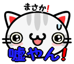 Japanese Wild cat sticker #8574893