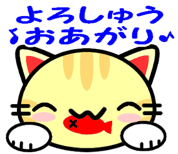 Japanese Wild cat sticker #8574895
