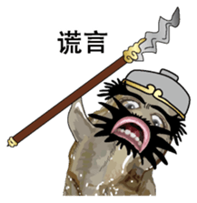 Romance of Three Kingdoms of Oysters C sticker #8574999