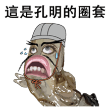 Romance of Three Kingdoms of Oysters C sticker #8575001