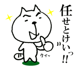 Perfect cat sticker #8575255