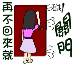 If you don't come home I will do .... sticker #8575458