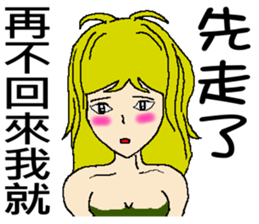 If you don't come home I will do .... sticker #8575463