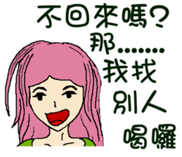 If you don't come home I will do .... sticker #8575475