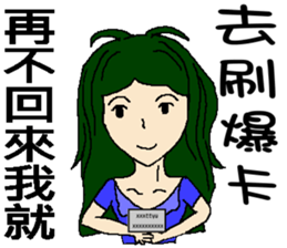 If you don't come home I will do .... sticker #8575480