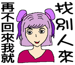 If you don't come home I will do .... sticker #8575482