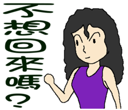 If you don't come home I will do .... sticker #8575483