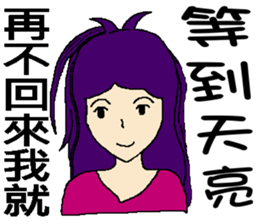 If you don't come home I will do .... sticker #8575488