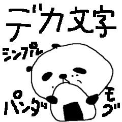 Simple big font panda