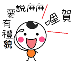 Ma Ma said. . . sticker #8576227