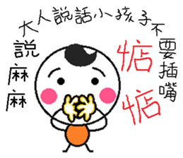 Ma Ma said. . . sticker #8576230