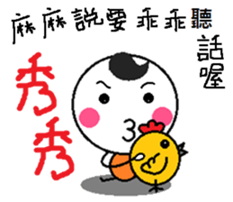 Ma Ma said. . . sticker #8576231