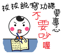 Ma Ma said. . . sticker #8576233