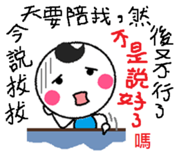 Ma Ma said. . . sticker #8576238