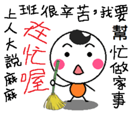 Ma Ma said. . . sticker #8576239