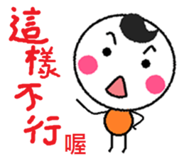 Ma Ma said. . . sticker #8576241