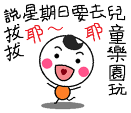 Ma Ma said. . . sticker #8576242