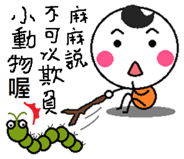 Ma Ma said. . . sticker #8576247