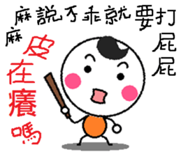 Ma Ma said. . . sticker #8576251