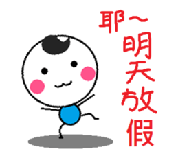 Ma Ma said. . . sticker #8576265