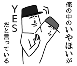 Everyone's IYAHOI sticker.4 by peco sticker #8576346