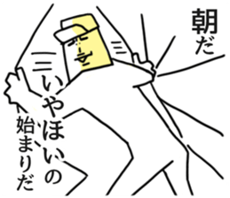 Everyone's IYAHOI sticker.4 by peco sticker #8576348