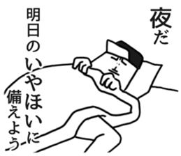 Everyone's IYAHOI sticker.4 by peco sticker #8576349