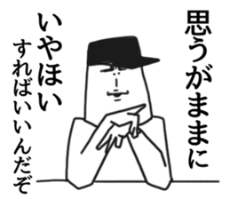 Everyone's IYAHOI sticker.4 by peco sticker #8576359