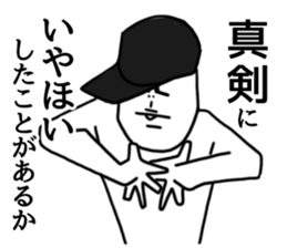 Everyone's IYAHOI sticker.4 by peco sticker #8576360