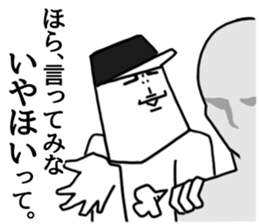 Everyone's IYAHOI sticker.4 by peco sticker #8576364