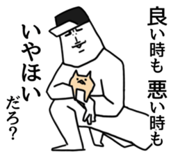 Everyone's IYAHOI sticker.4 by peco sticker #8576365