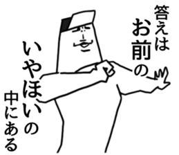 Everyone's IYAHOI sticker.4 by peco sticker #8576366