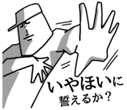 Everyone's IYAHOI sticker.4 by peco sticker #8576367