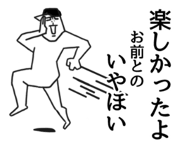 Everyone's IYAHOI sticker.4 by peco sticker #8576371